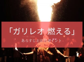 ネタバレなし ガリレオ 絞殺る のあらすじと注目ポイント ホビーミュージアム ネタバレなし ガリレオ 絞殺る のあらすじと注目ポイント ホビーミュージアム
