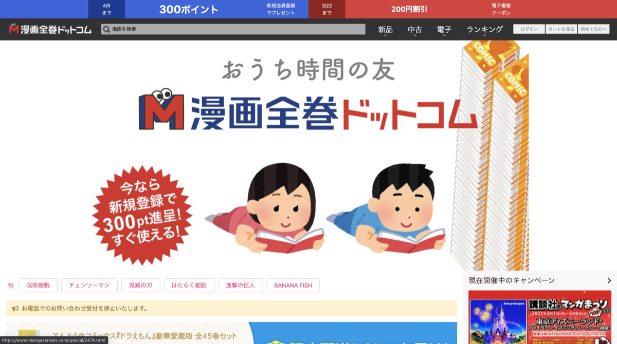 漫画全巻ドットコム サイトトップ