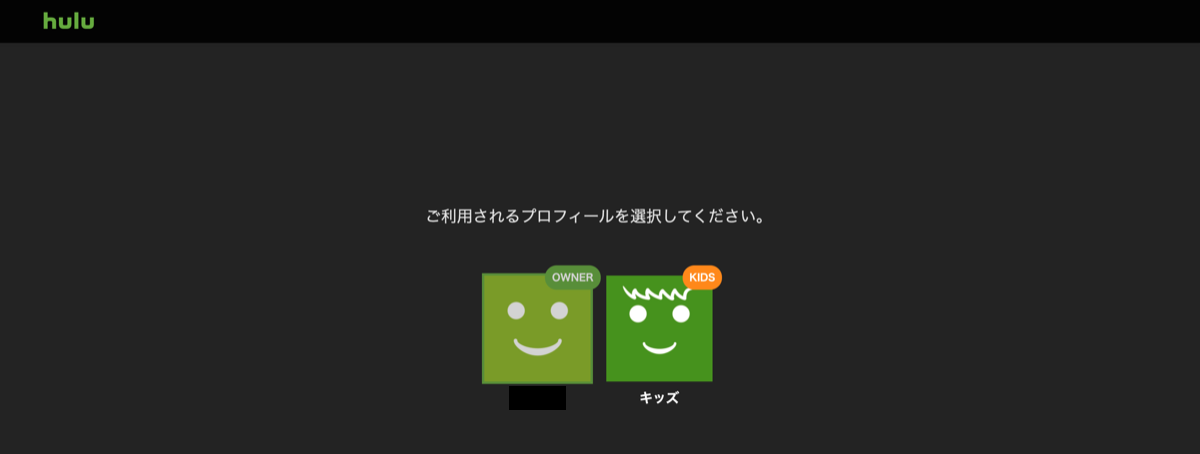 動画配信サービス「Hulu」へ登録するステップ6